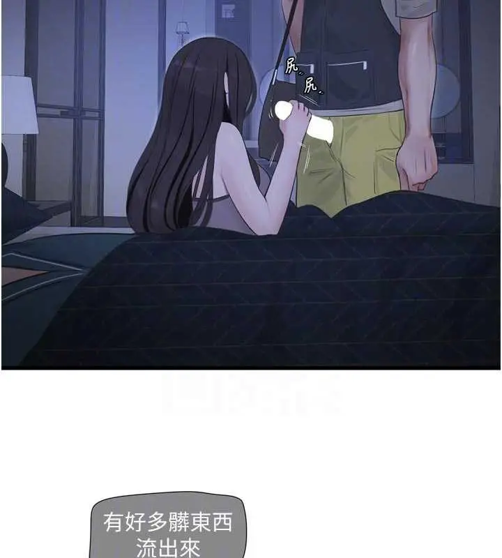 漫画《水电工日志》第111话第22张图