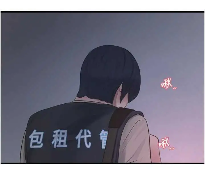 漫画《水电工日志》第111话第27张图