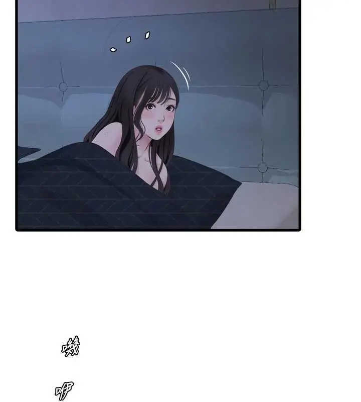 漫画《水电工日志》第111话第3张图
