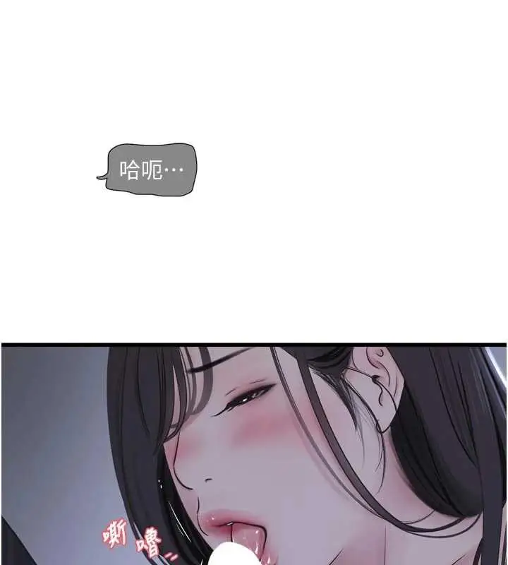 漫画《水电工日志》第111话第32张图