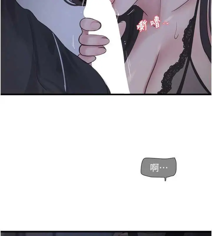 漫画《水电工日志》第111话第33张图