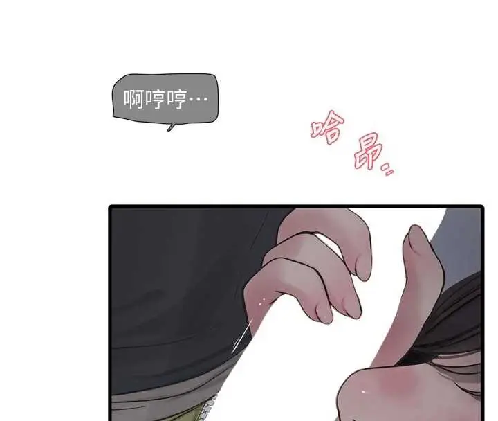 漫画《水电工日志》第111话第35张图