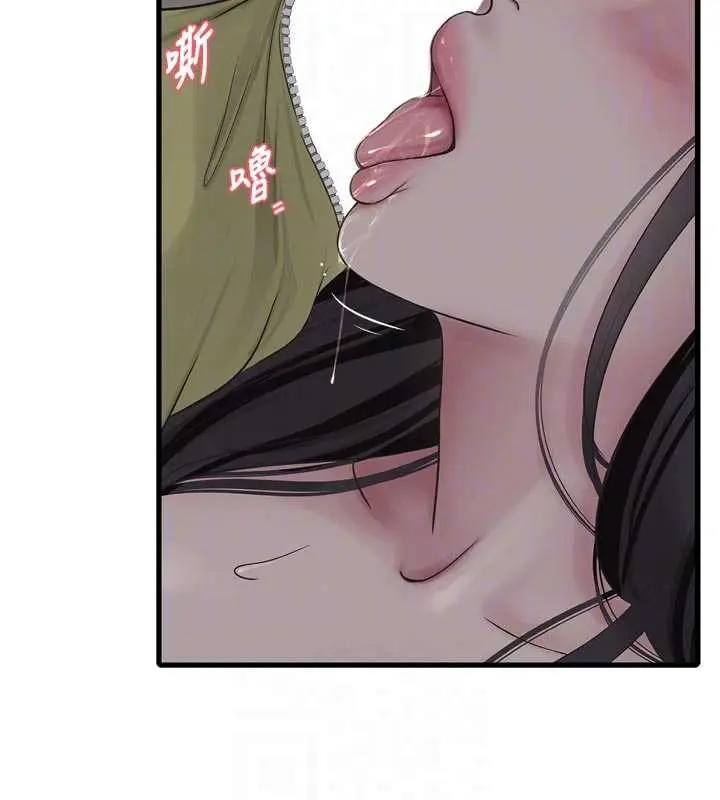 漫画《水电工日志》第111话第36张图
