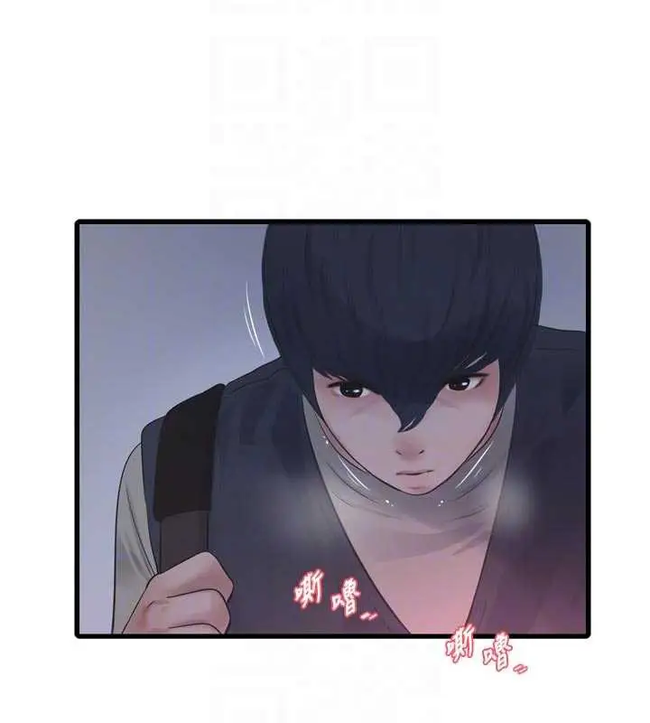 漫画《水电工日志》第111话第37张图