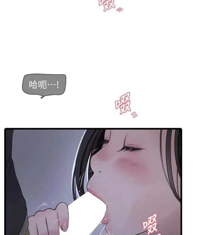 漫画《水电工日志》第111话第41张图