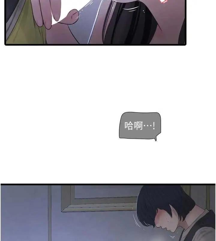 漫画《水电工日志》第111话第42张图