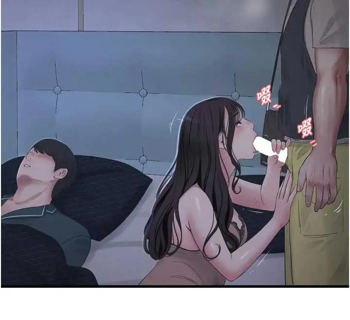 漫画《水电工日志》第111话第43张图