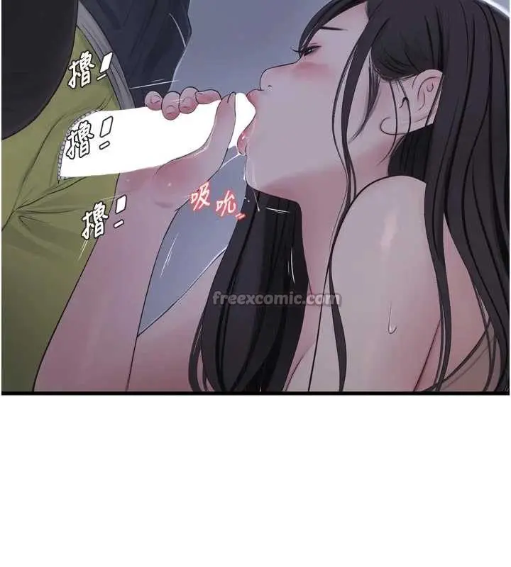 漫画《水电工日志》第111话第45张图
