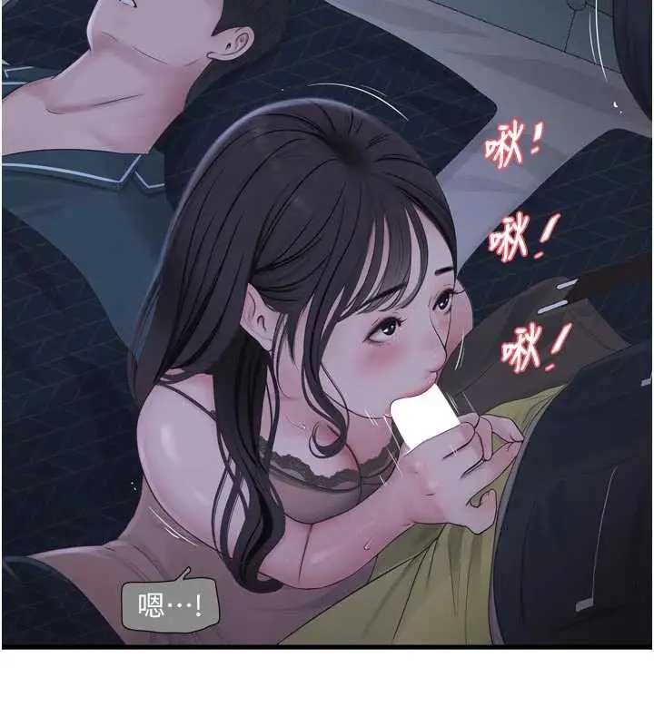 漫画《水电工日志》第111话第48张图