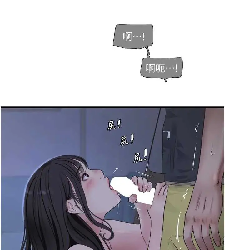 漫画《水电工日志》第111话第49张图