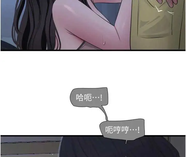 漫画《水电工日志》第111话第50张图