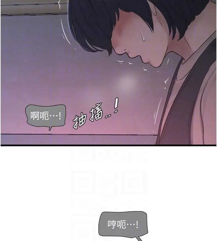 漫画《水电工日志》第111话第51张图