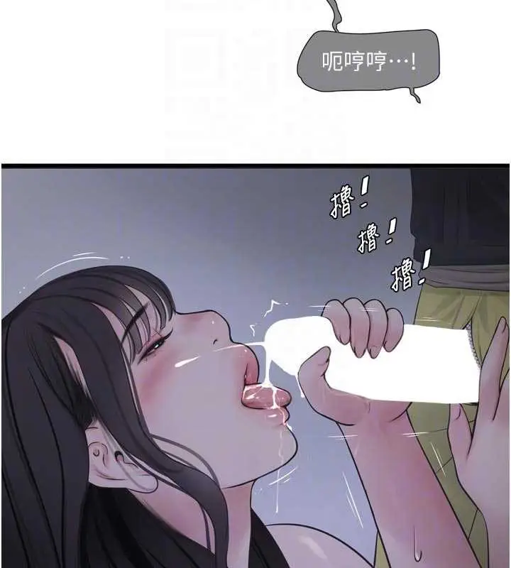 漫画《水电工日志》第111话第52张图