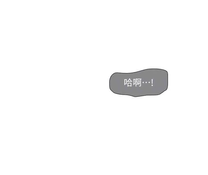 漫画《水电工日志》第111话第54张图
