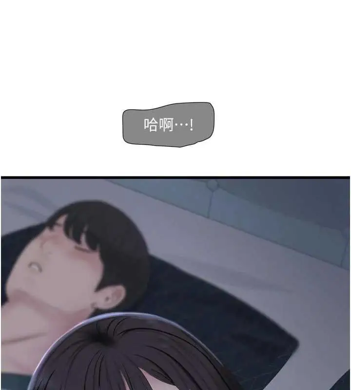 漫画《水电工日志》第111话第55张图