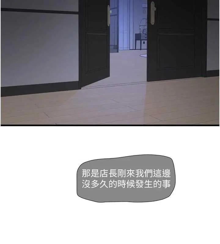 漫画《水电工日志》第111话第63张图