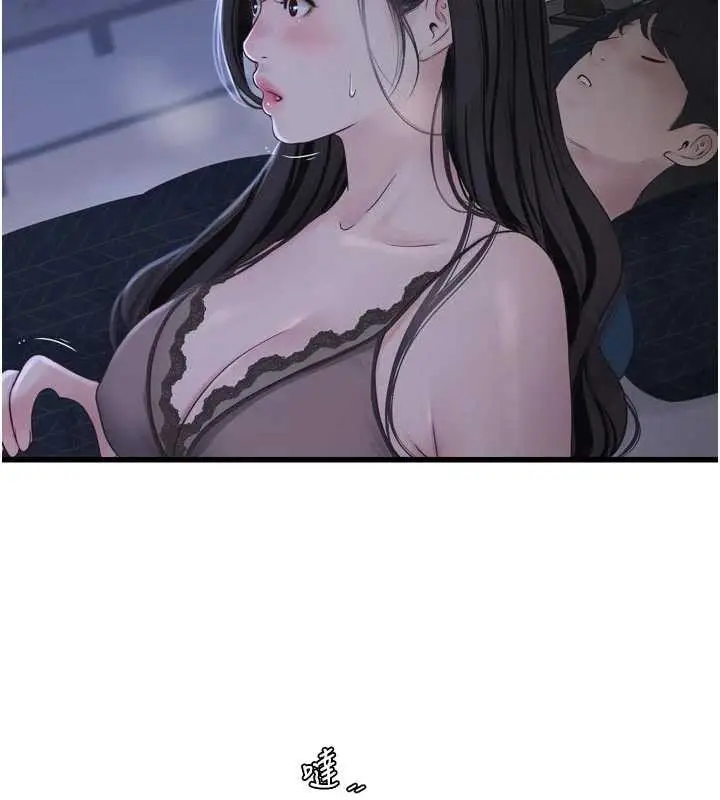 漫画《水电工日志》第111话第7张图