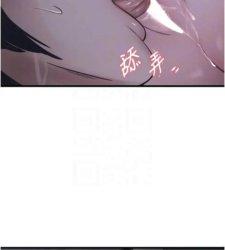 漫画《水电工日志》第111话第82张图