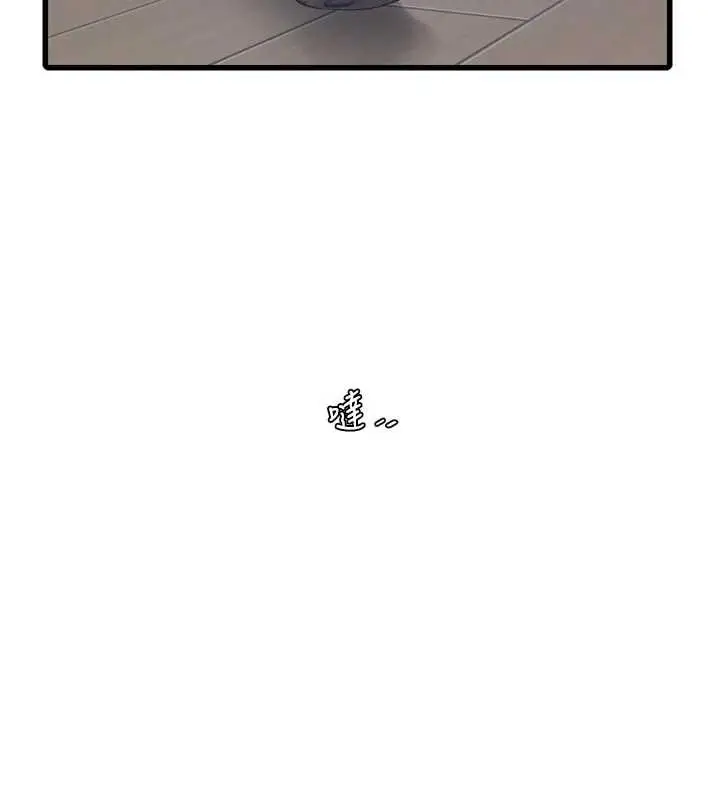 漫画《水电工日志》第111话第9张图