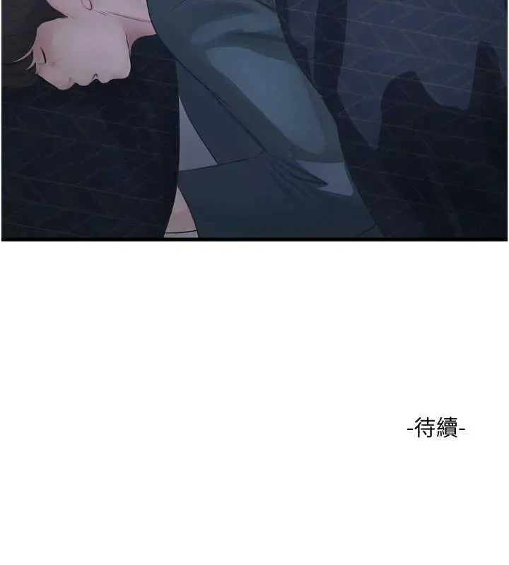漫画《水电工日志》第111话第92张图