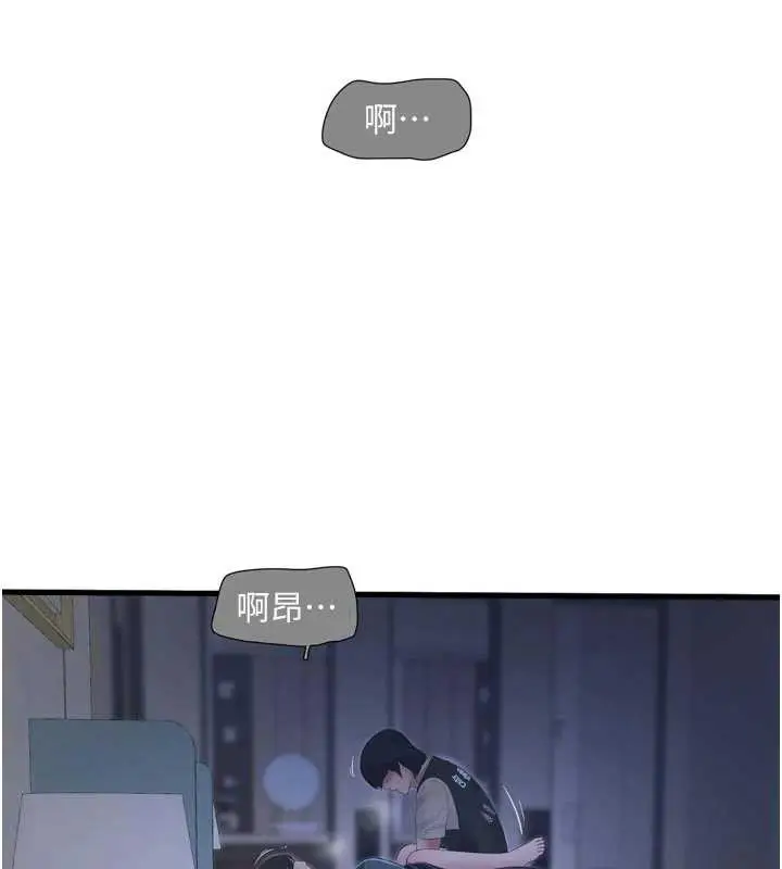 漫画《水电工日志》第112话第10张图