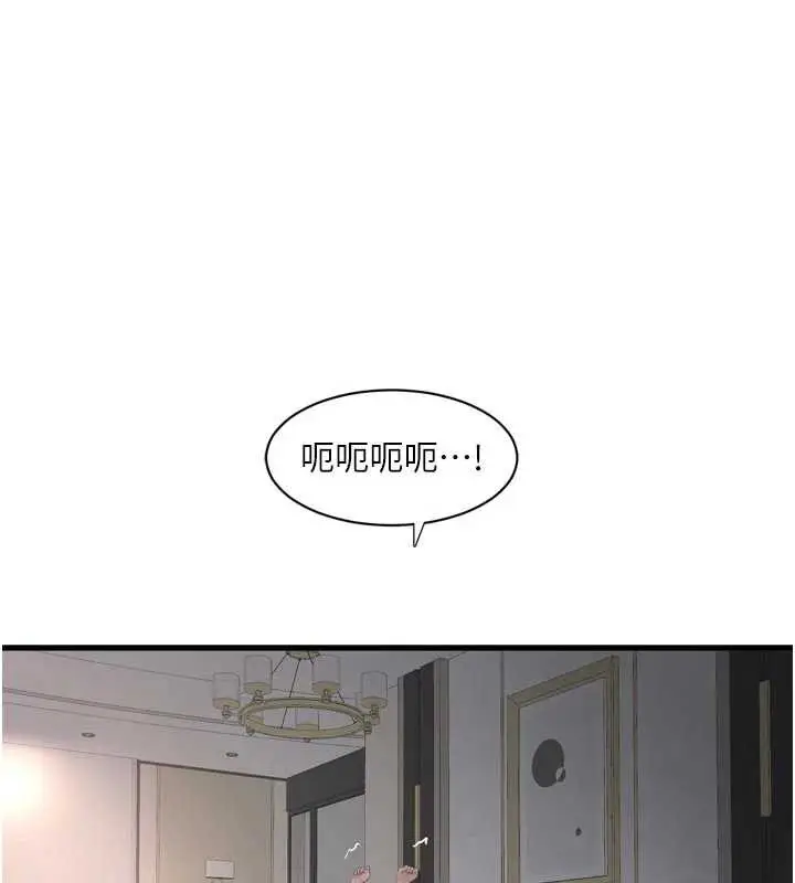 漫画《水电工日志》第112话第100张图