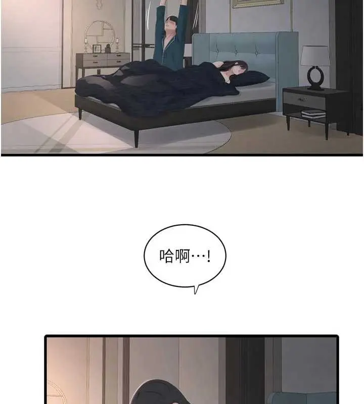 漫画《水电工日志》第112话第101张图