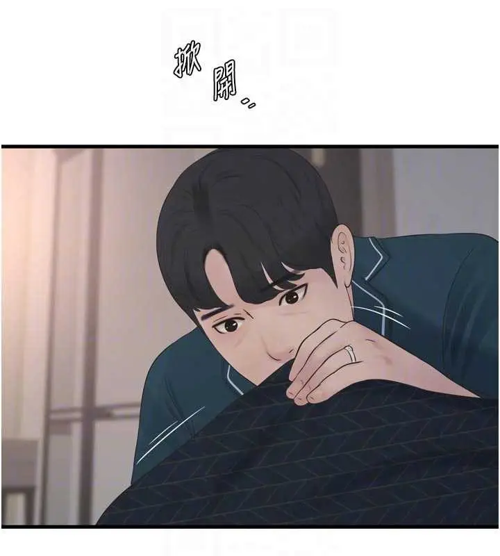 漫画《水电工日志》第112话第104张图