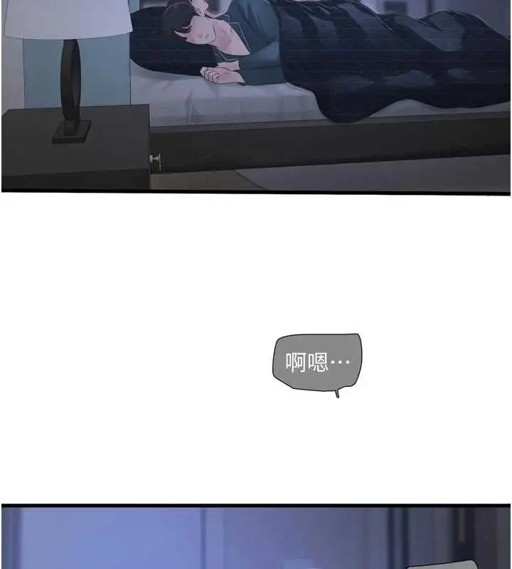 漫画《水电工日志》第112话第11张图