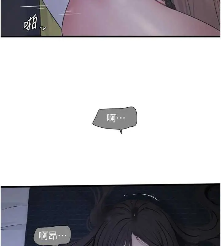 漫画《水电工日志》第112话第14张图