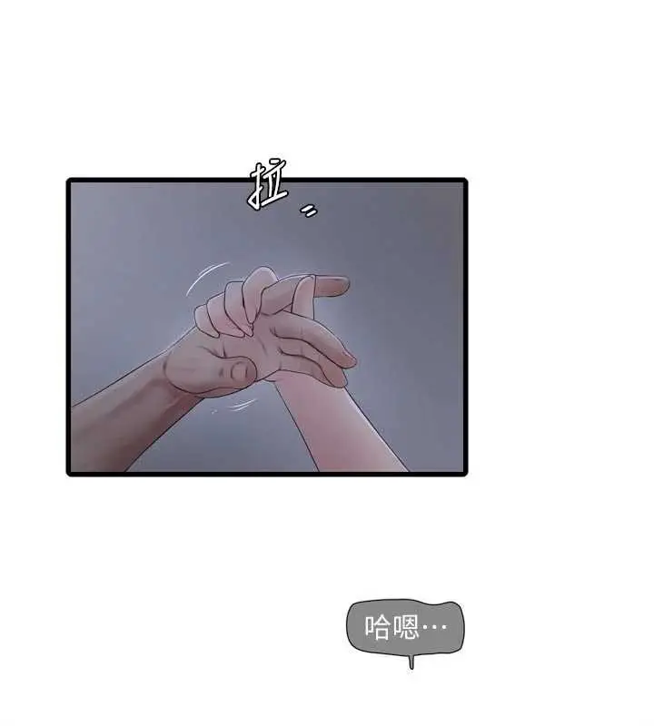 漫画《水电工日志》第112话第17张图