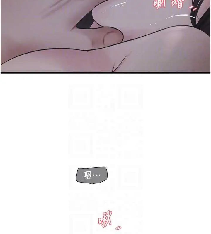 漫画《水电工日志》第112话第21张图