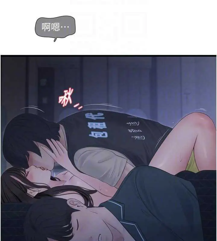 漫画《水电工日志》第112话第22张图