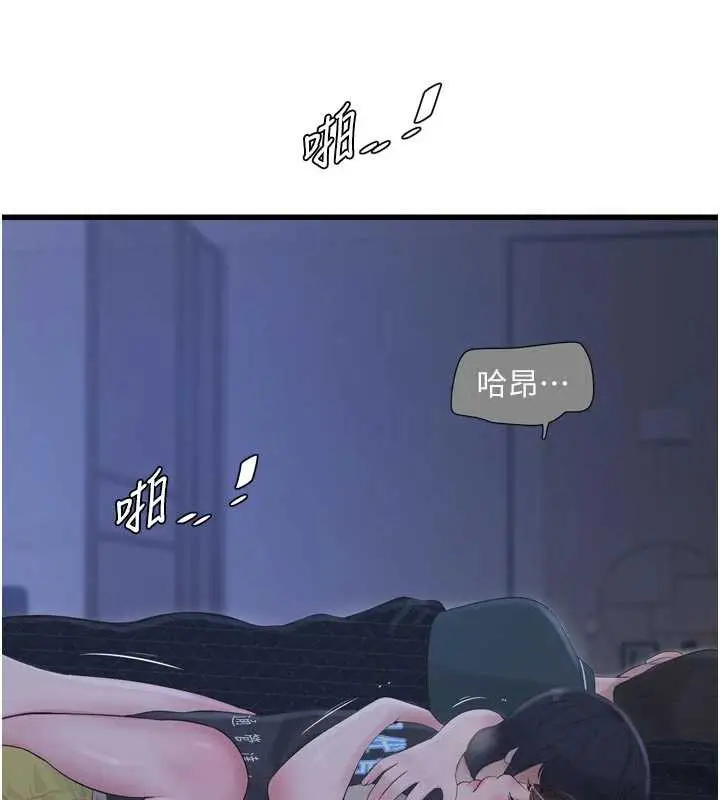 漫画《水电工日志》第112话第27张图