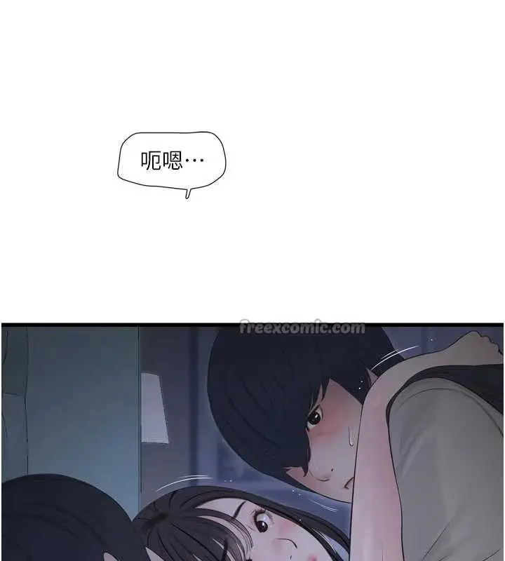 漫画《水电工日志》第112话第32张图