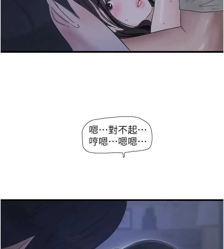 漫画《水电工日志》第112话第33张图