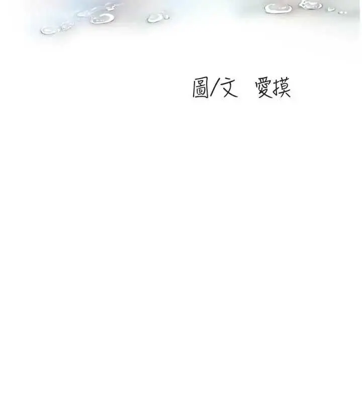 漫画《水电工日志》第112话第45张图