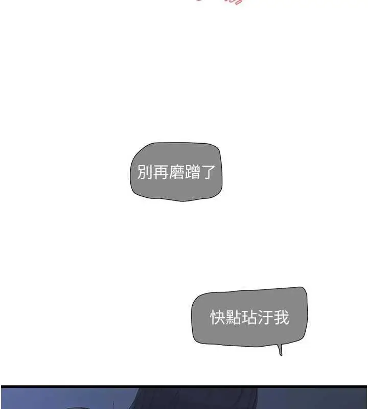 漫画《水电工日志》第112话第5张图