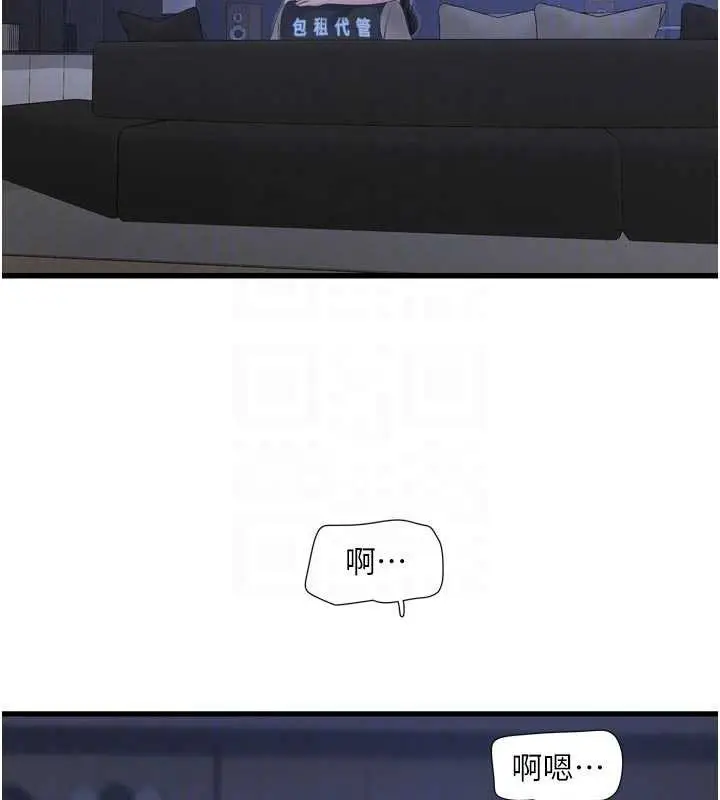 漫画《水电工日志》第112话第53张图