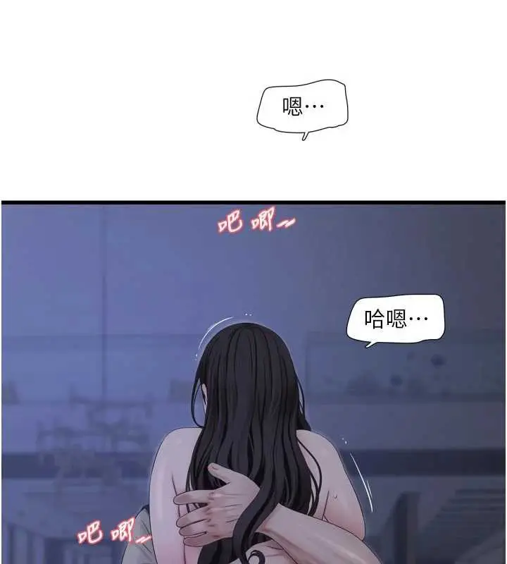 漫画《水电工日志》第112话第55张图