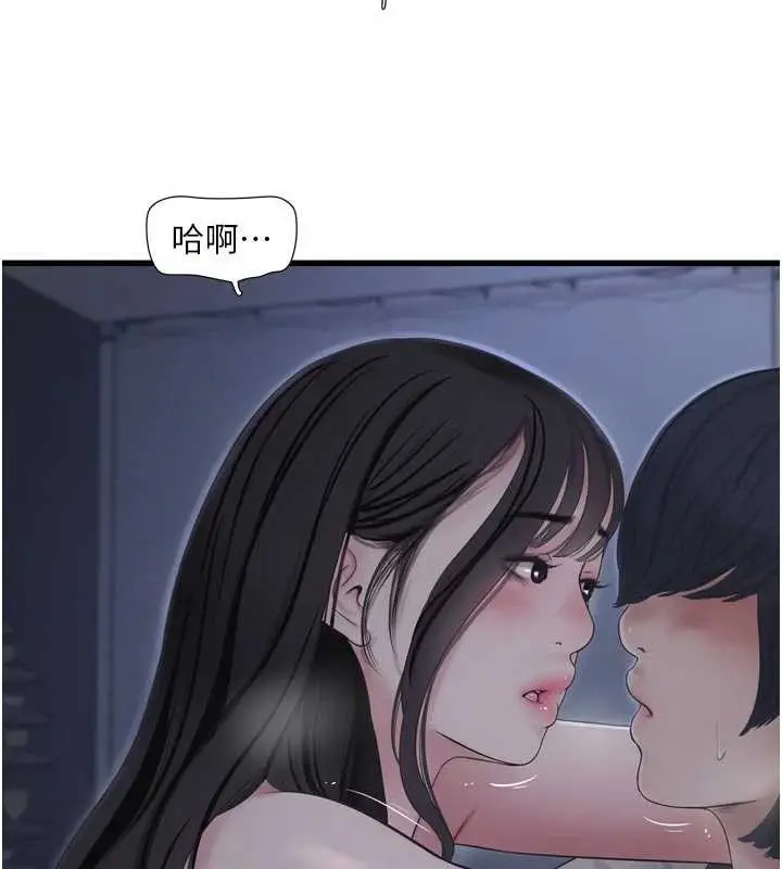 漫画《水电工日志》第112话第57张图