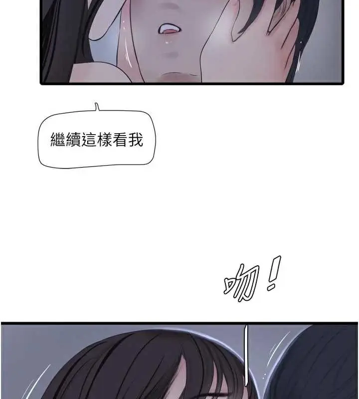 漫画《水电工日志》第112话第60张图