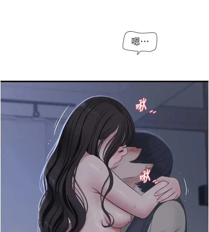 漫画《水电工日志》第112话第63张图