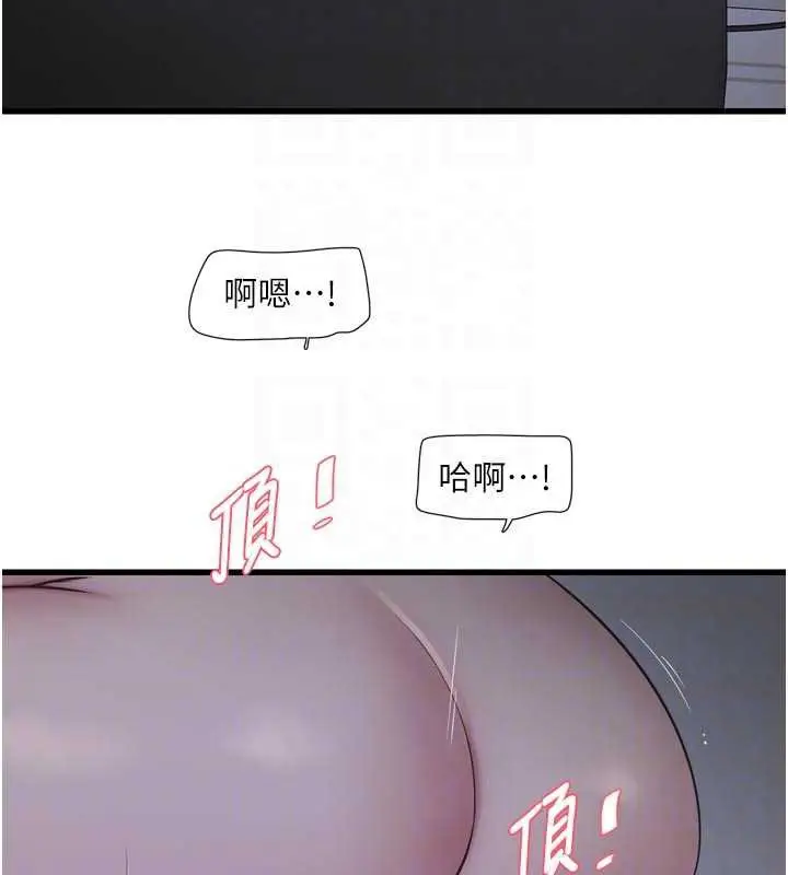 漫画《水电工日志》第112话第69张图