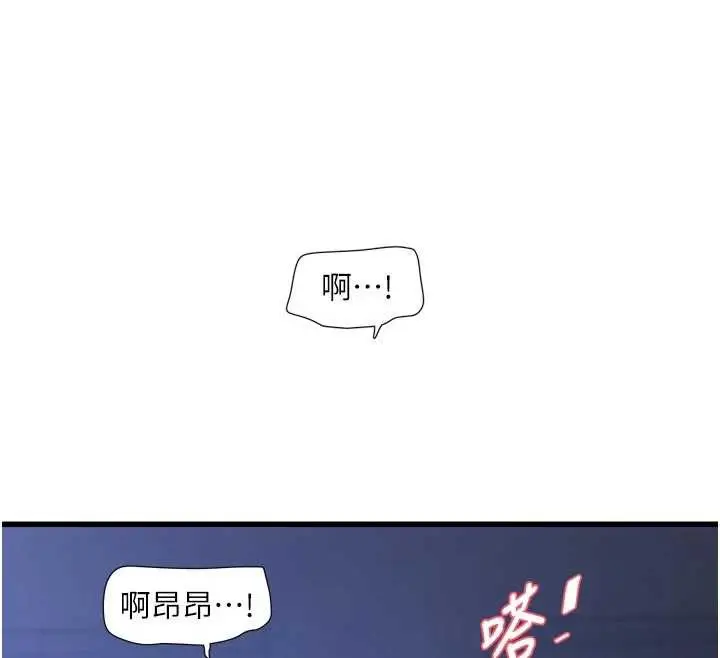 漫画《水电工日志》第112话第74张图