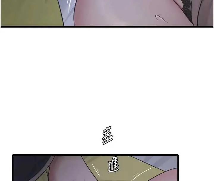 漫画《水电工日志》第112话第8张图