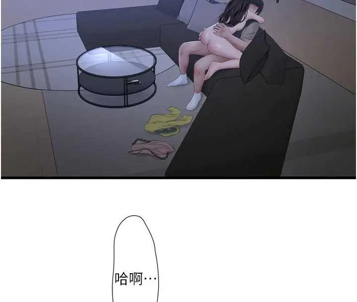 漫画《水电工日志》第112话第81张图