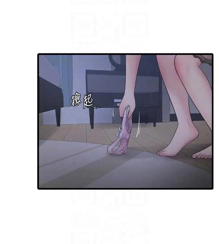 漫画《水电工日志》第112话第91张图