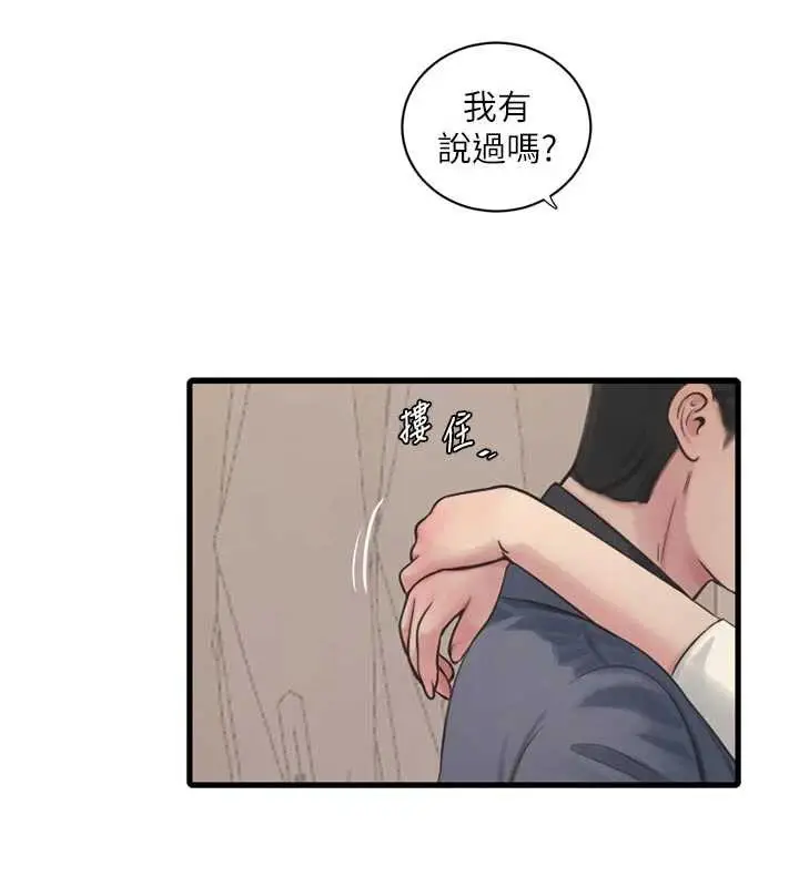 漫画《水电工日志》第113话第10张图