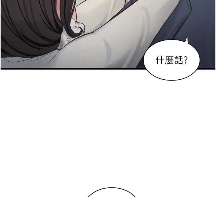 漫画《水电工日志》第113话第12张图